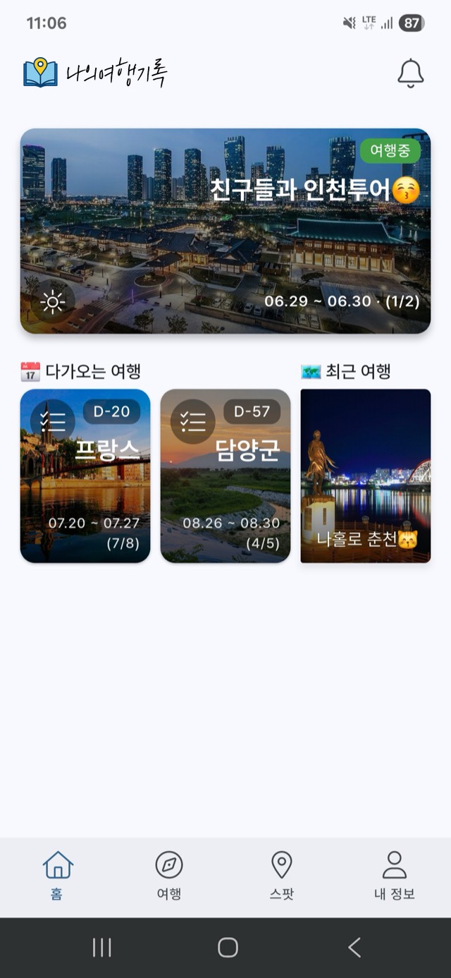 앱 화면 미리보기